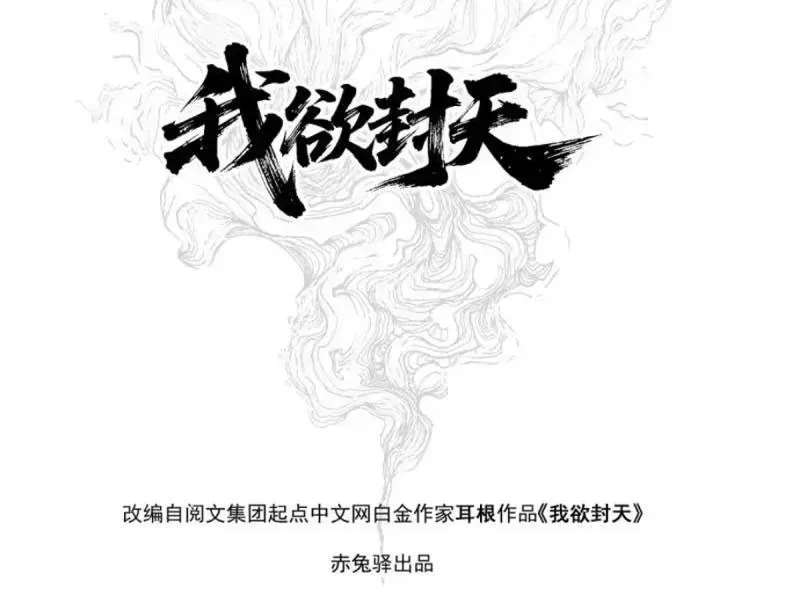 Ngã Dục Phong Thiên (Remake) Chapter 31 - Trang 40