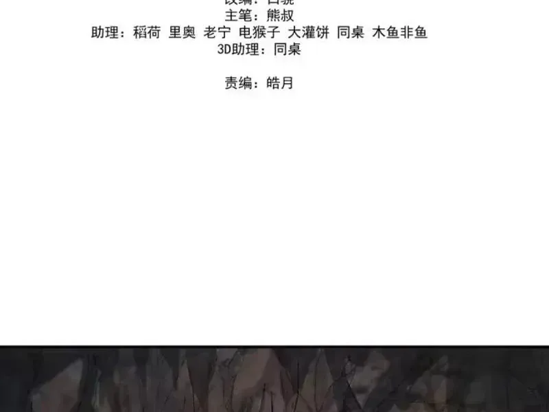 Ngã Dục Phong Thiên (Remake) Chapter 32 - Trang 31
