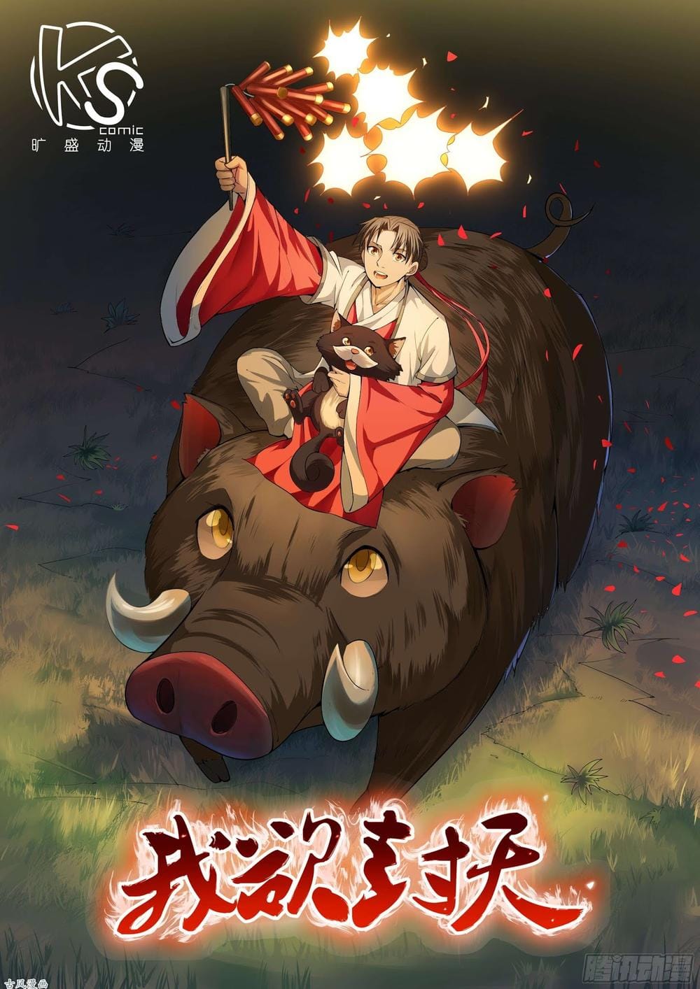 Ngã Dục Phong Thiên Chapter 111 - Trang 4
