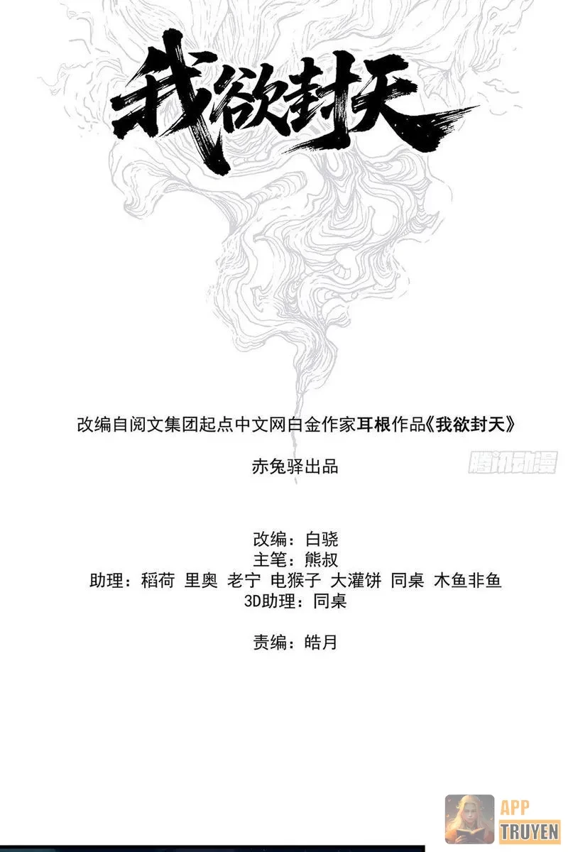 Ngã Dục Phong Thiên Chapter 12 - Trang 23