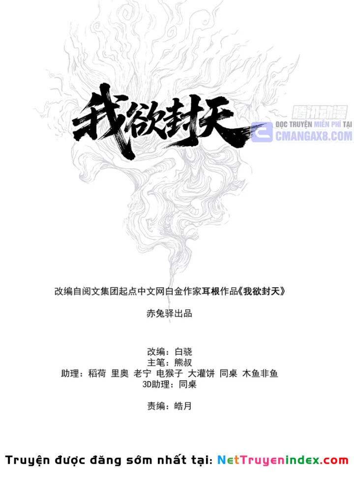 Ngã Dục Phong Thiên Chapter 13 - Trang 23