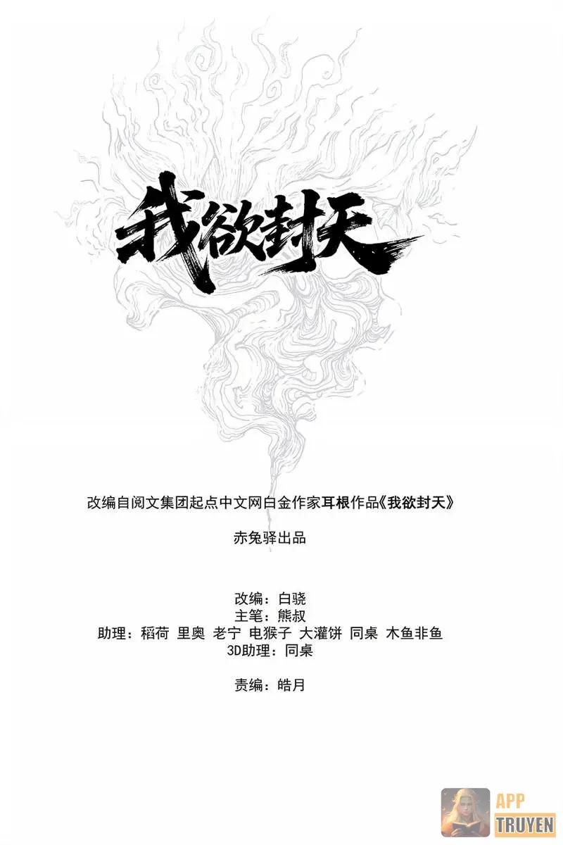 Ngã Dục Phong Thiên Chapter 17 - Trang 24