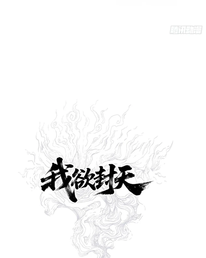 Ngã Dục Phong Thiên Chapter 32 - Trang 22