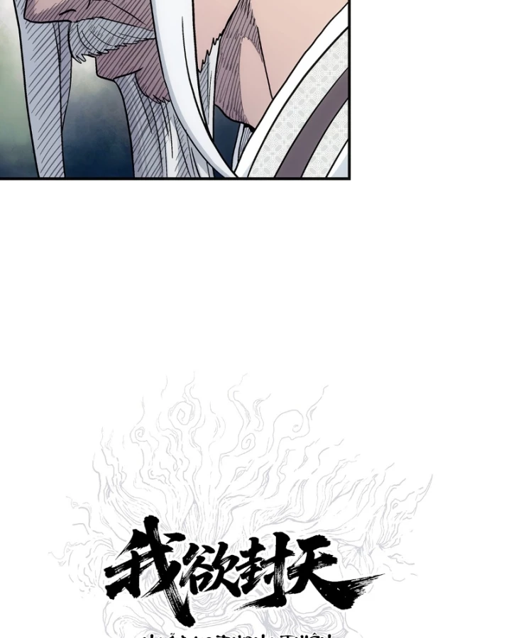 Ngã Dục Phong Thiên Chapter 33 - Trang 18