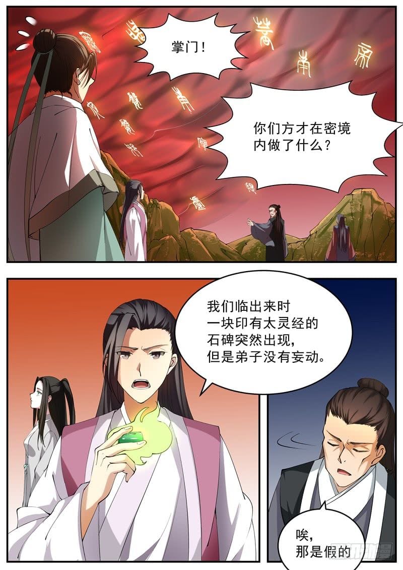 Ngã Dục Phong Thiên Chapter 55 - Trang 12