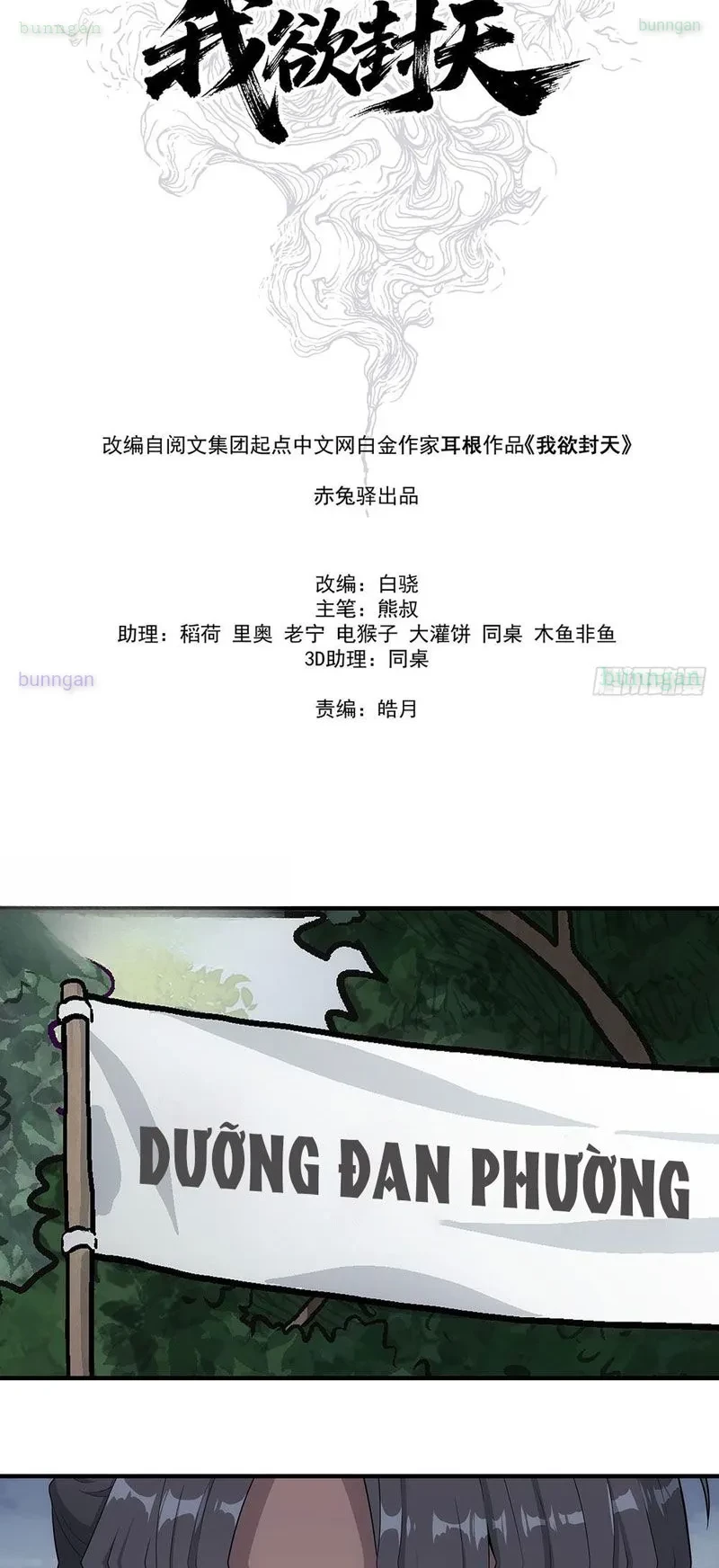Ngã Dục Phong Thiên Chapter 7 - Trang 12