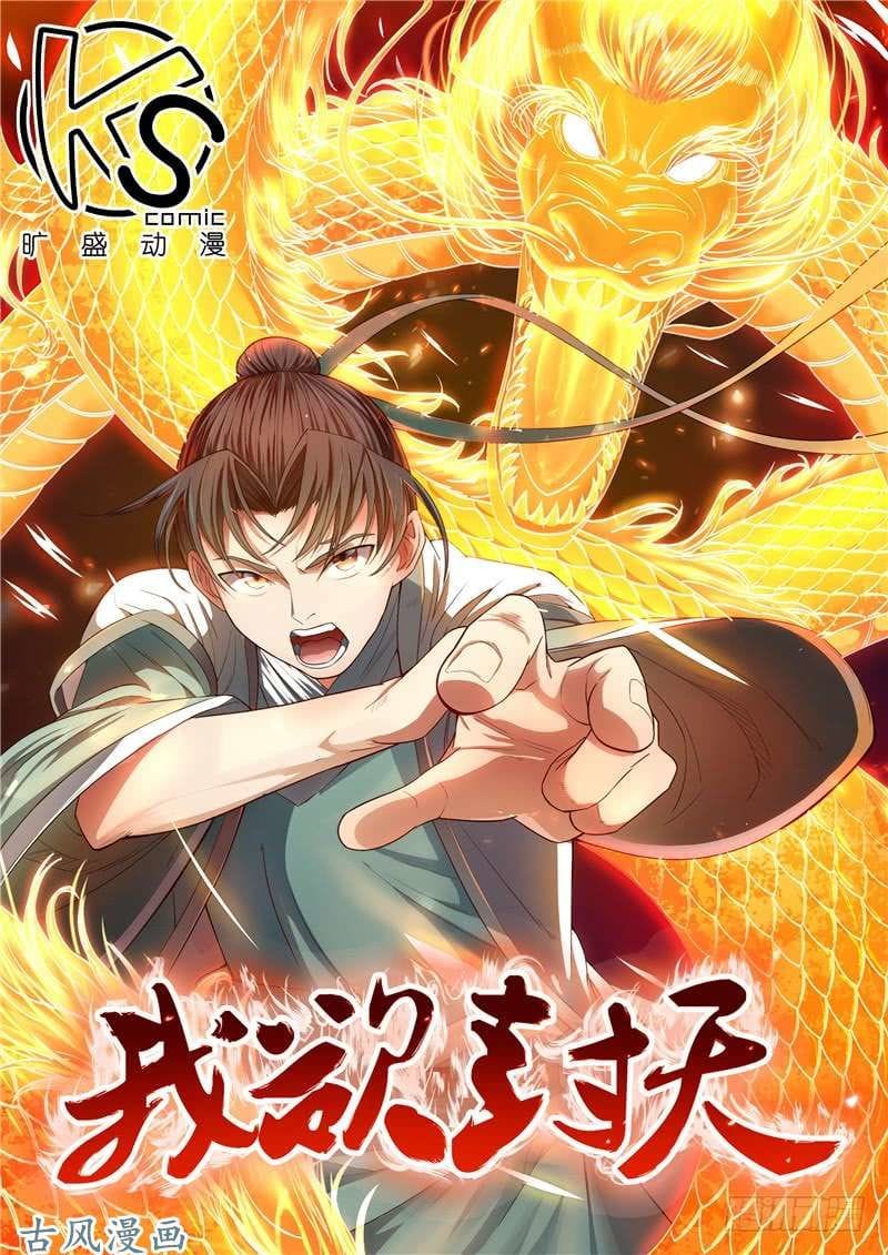 Ngã Dục Phong Thiên Chapter 73 - Trang 4