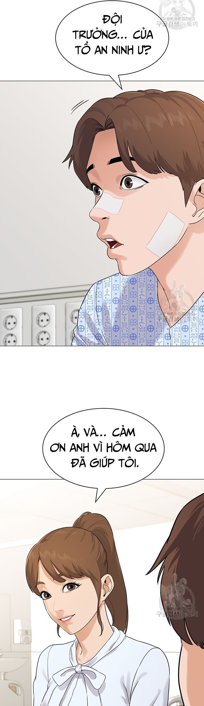 Ngân Hàng Tương Lai Chapter 3 - Trang 26