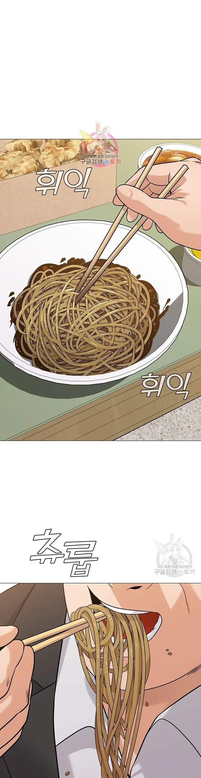 Ngân Hàng Tương Lai Chapter 4 - Trang 3