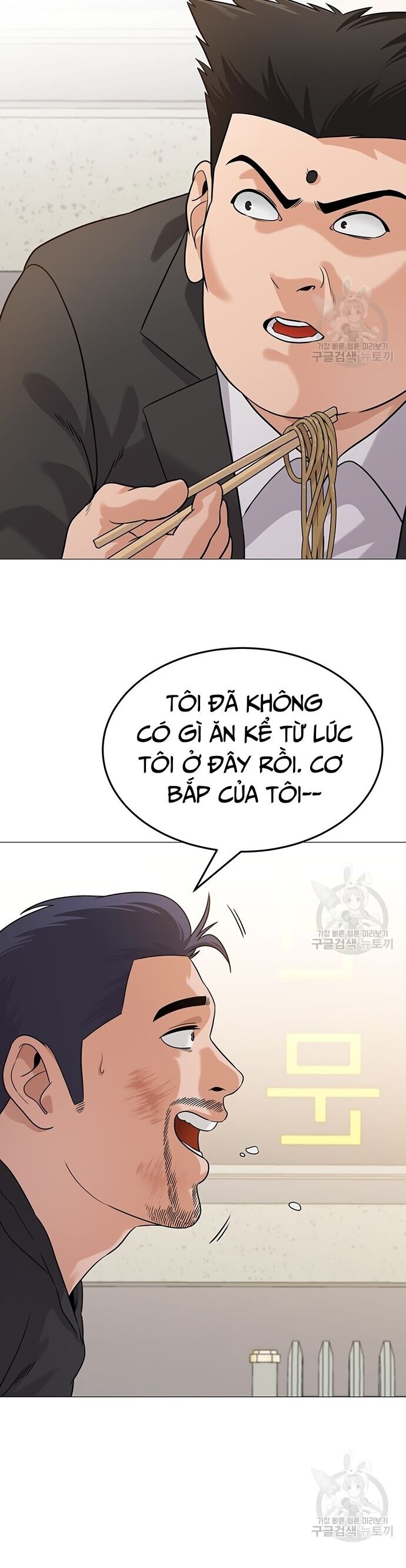 Ngân Hàng Tương Lai Chapter 4 - Trang 8