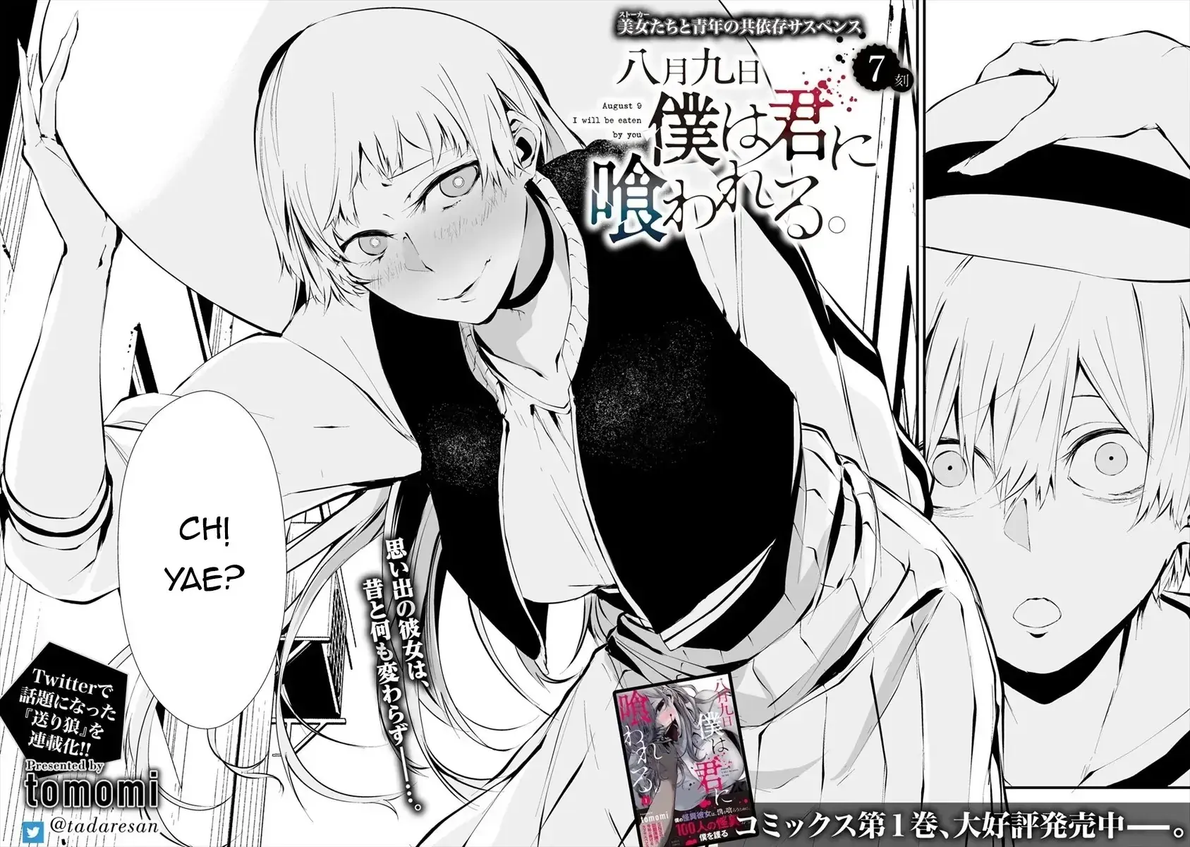Ngày 9 Tháng 8 Tôi Sẽ Bị Ăn Thịt Bởi Em Chapter 7 - Trang 5