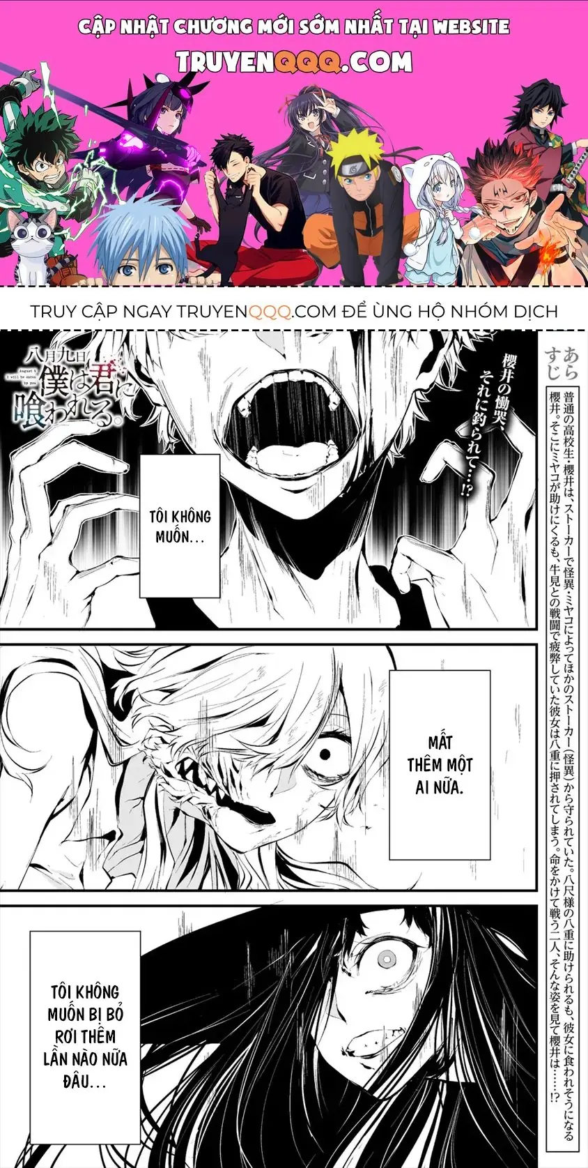 Ngày 9 Tháng 8 Tôi Sẽ Bị Ăn Thịt Bởi Em Chapter 9 - Trang 2