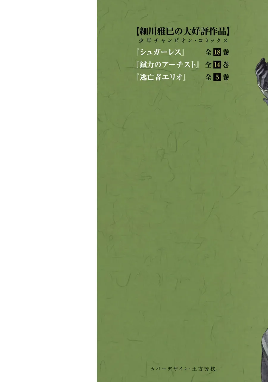 Ngày Bạn Tôi Chết Chapter 1 - Trang 3