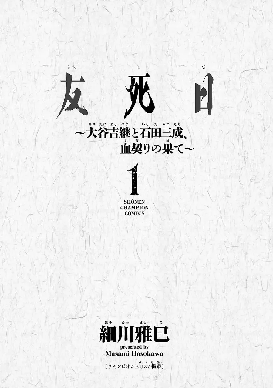 Ngày Bạn Tôi Chết Chapter 1 - Trang 4