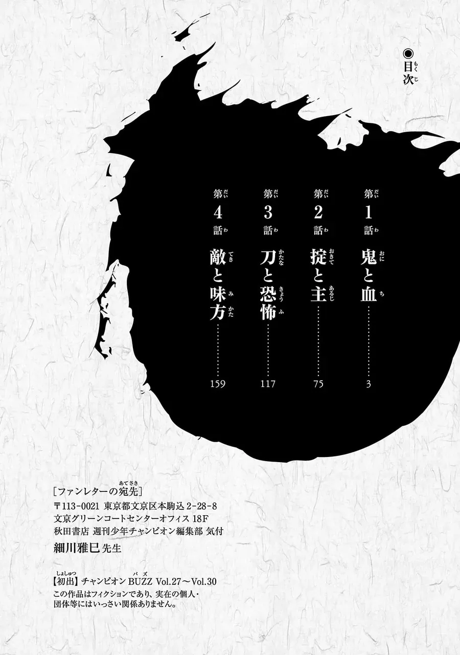 Ngày Bạn Tôi Chết Chapter 1 - Trang 5