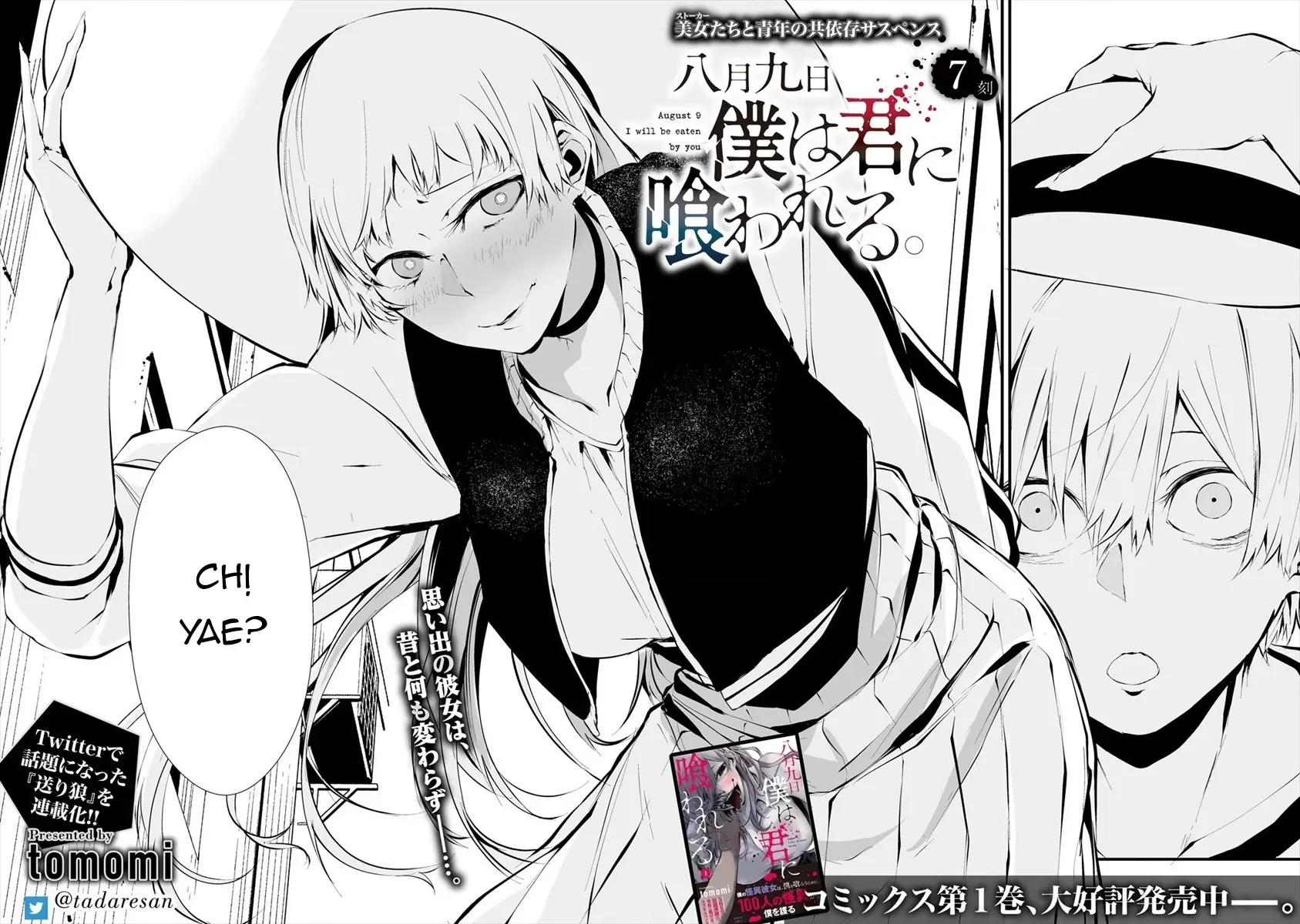 Ngày chín tháng tám, tôi sẽ bị ăn thịt bởi em Chapter 7 - Trang 5
