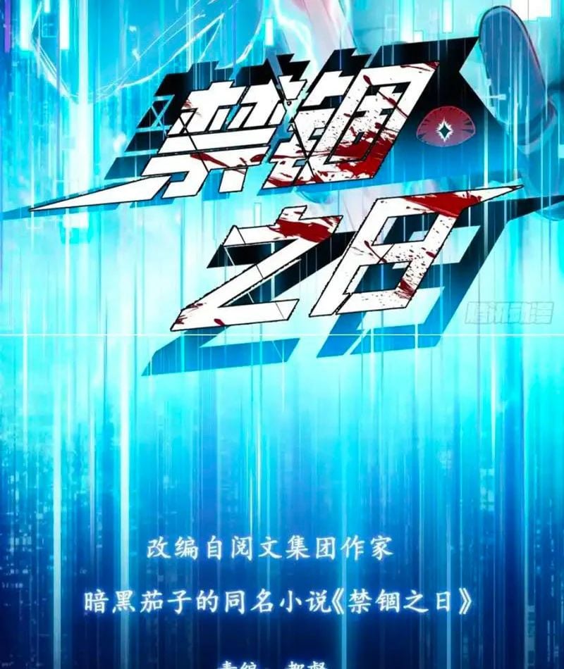 Ngày Giam Cầm Chapter 10 - Trang 5