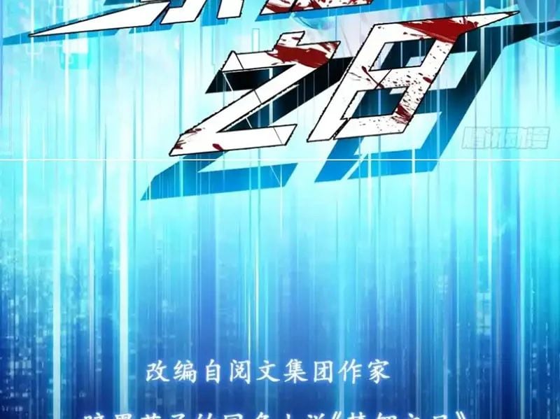 Ngày Giam Cầm Chapter 17 - Trang 6