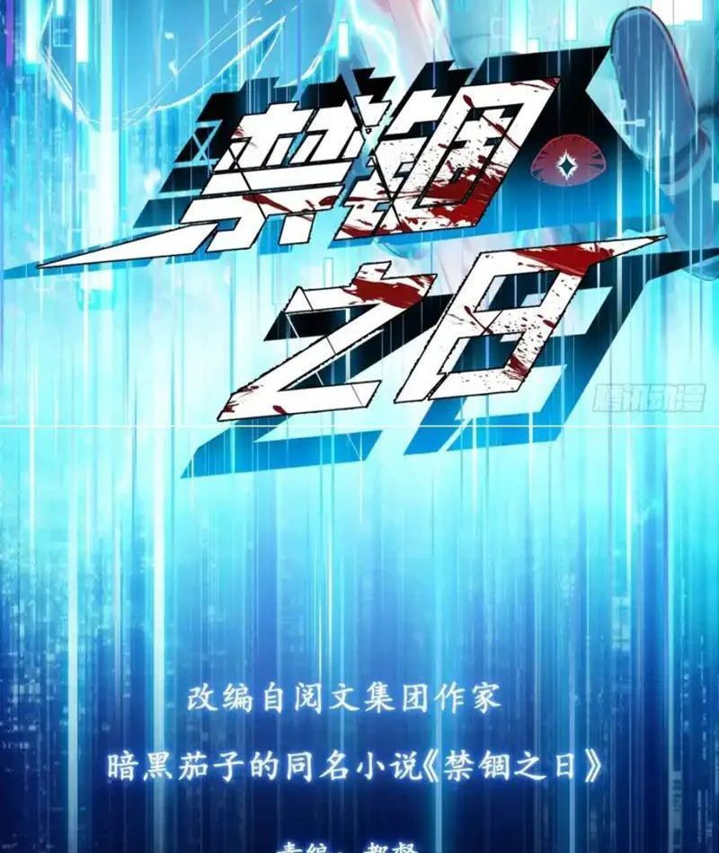Ngày Giam Cầm Chapter 8 - Trang 4