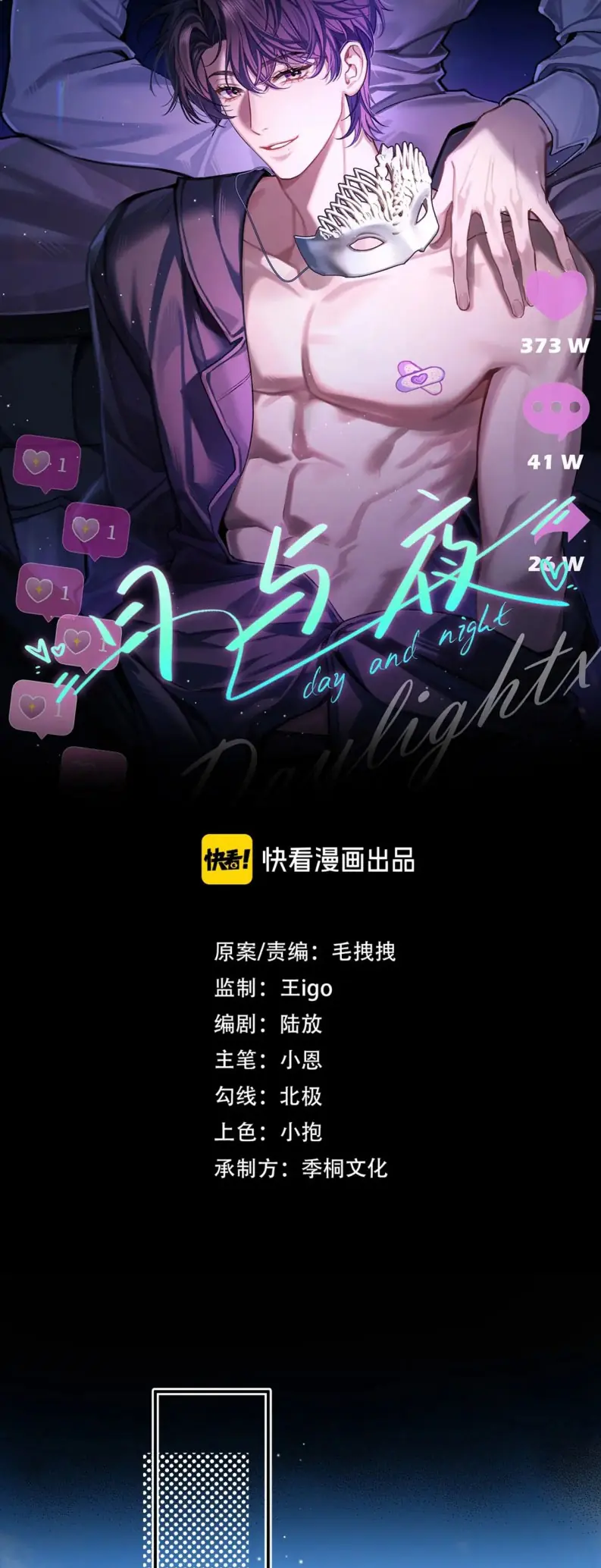 Ngày Và Đêm Chapter 1 - Trang 24