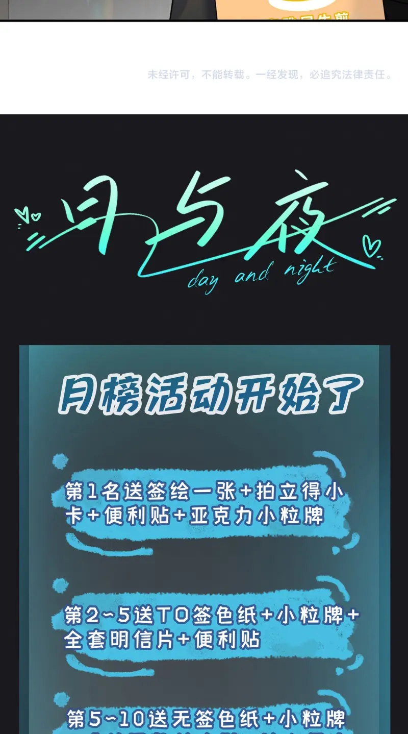 Ngày Và Đêm Chapter 13 - Trang 37