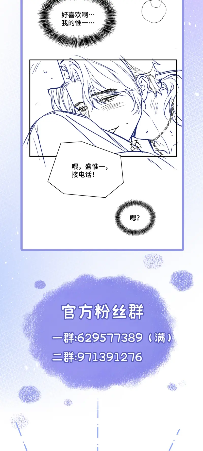 Ngày Và Đêm Chapter 14 - Trang 50