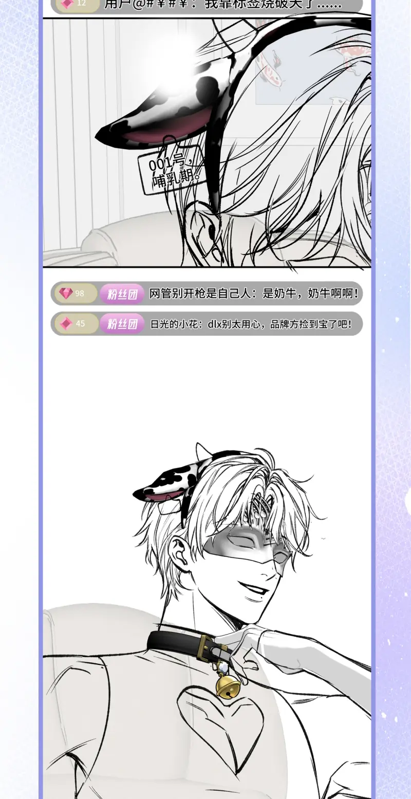 Ngày Và Đêm Chapter 15 - Trang 42