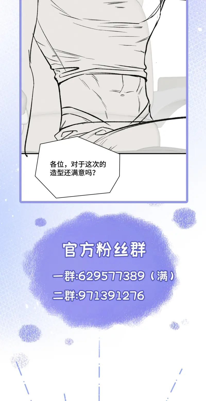 Ngày Và Đêm Chapter 15 - Trang 43