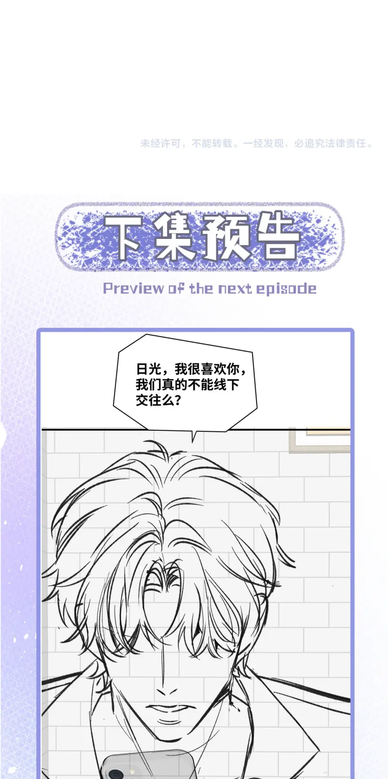 Ngày Và Đêm Chapter 16 - Trang 35