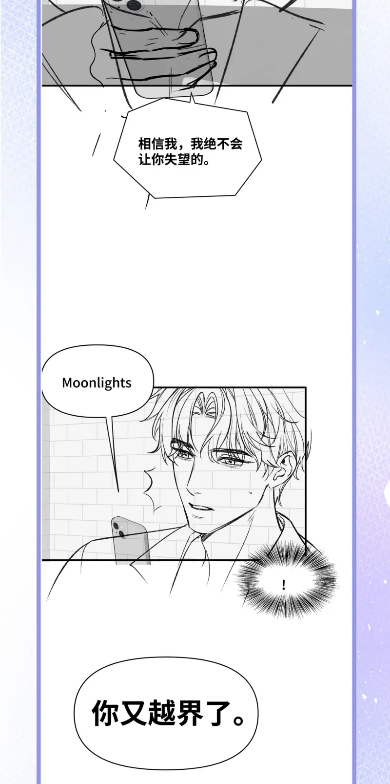 Ngày Và Đêm Chapter 16 - Trang 36