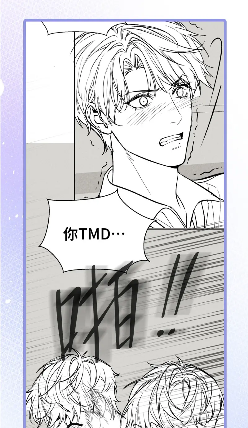 Ngày Và Đêm Chapter 18 - Trang 35