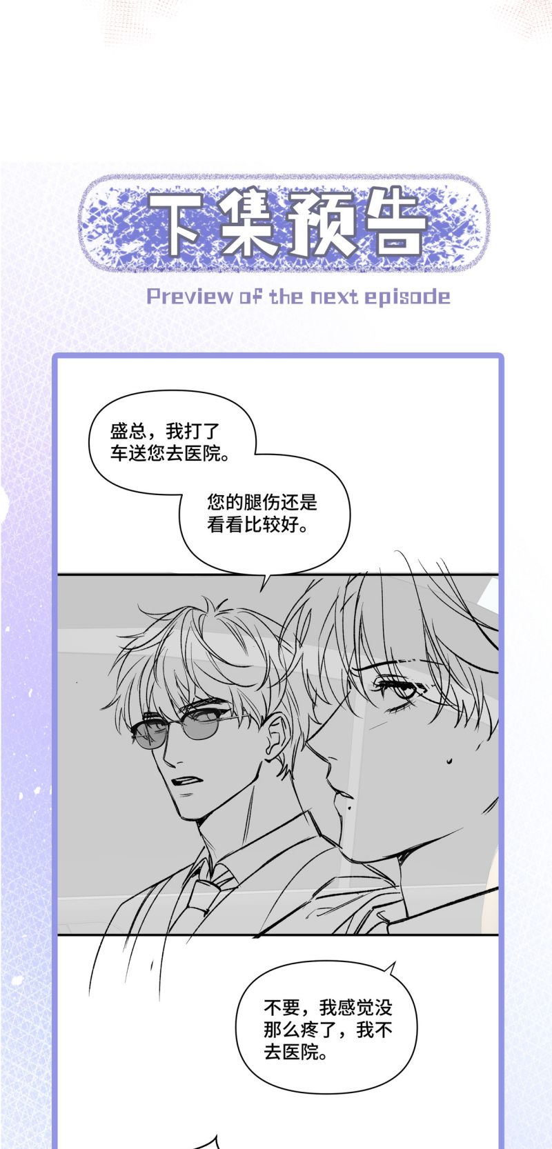 Ngày Và Đêm Chapter 19 - Trang 32