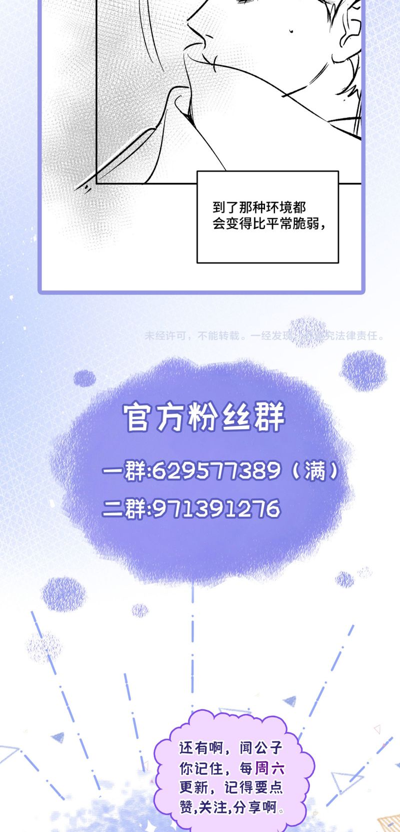Ngày Và Đêm Chapter 19 - Trang 34