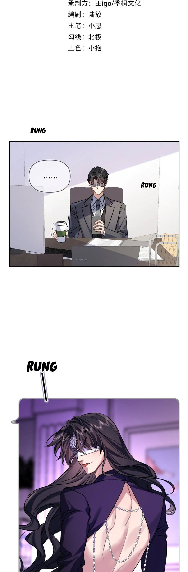 Ngày Và Đêm Chapter 2 - Trang 3