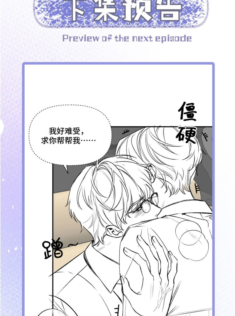 Ngày Và Đêm Chapter 20 - Trang 41