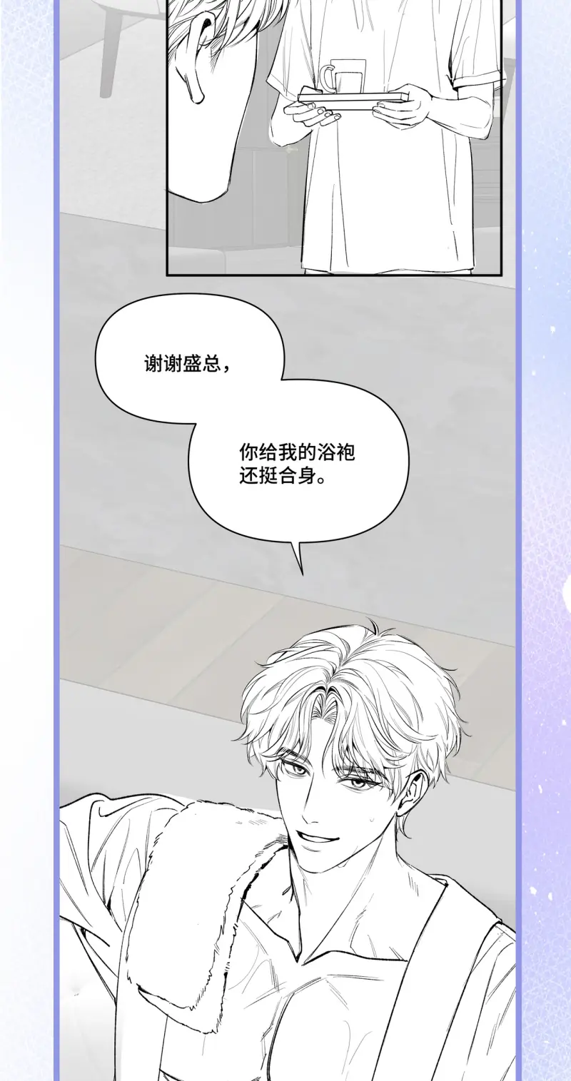 Ngày Và Đêm Chapter 21 - Trang 42