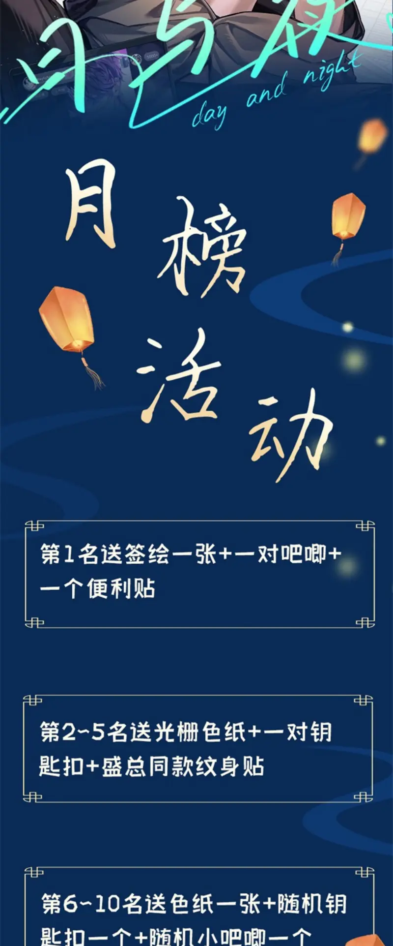 Ngày Và Đêm Chapter 28 - Trang 42