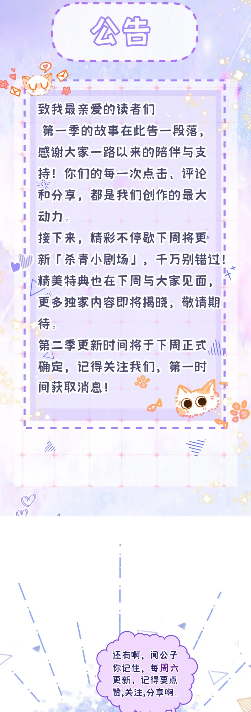 Ngày Và Đêm Chapter 30 - Trang 43