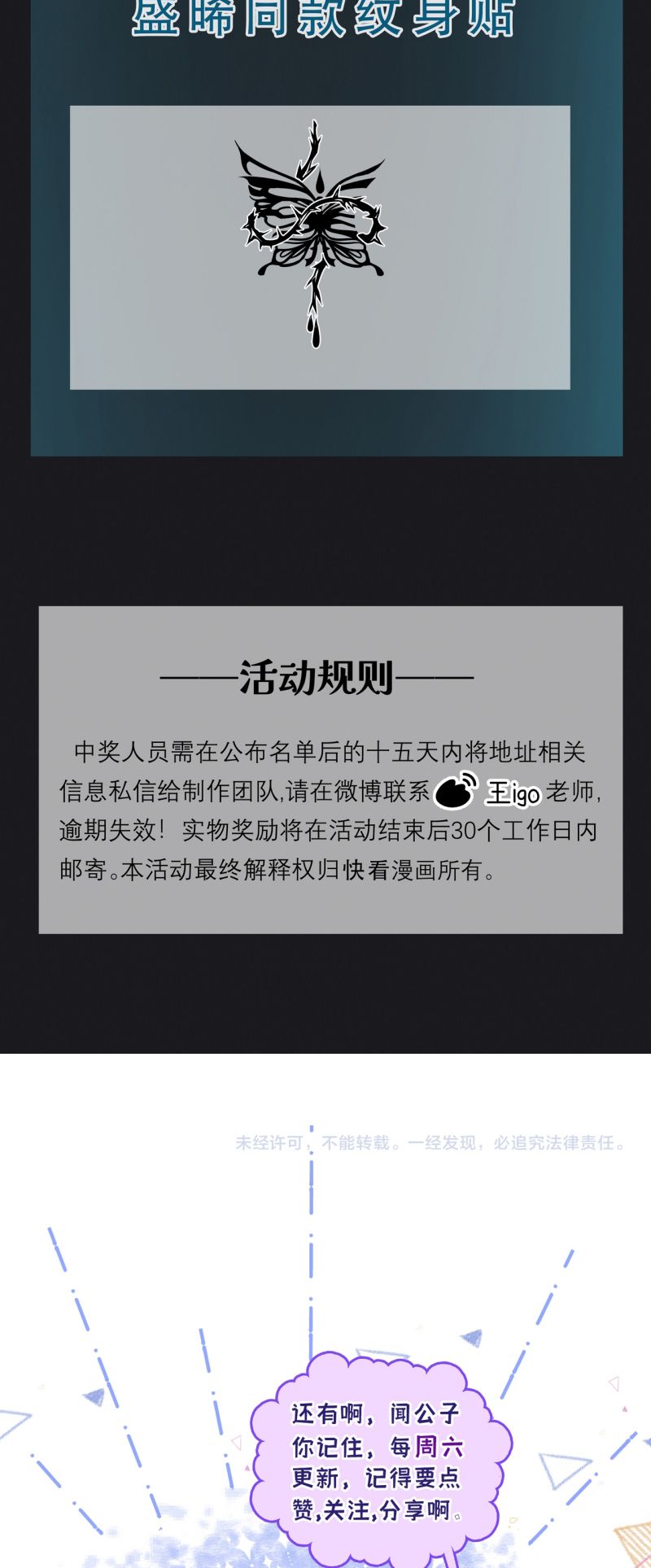 Ngày Và Đêm Chapter 31 - Trang 42