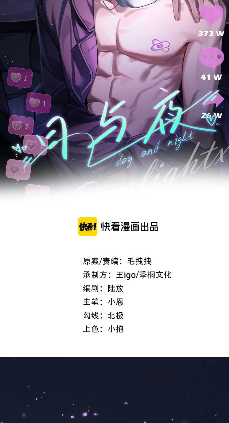 Ngày Và Đêm Chapter 5 - Trang 3