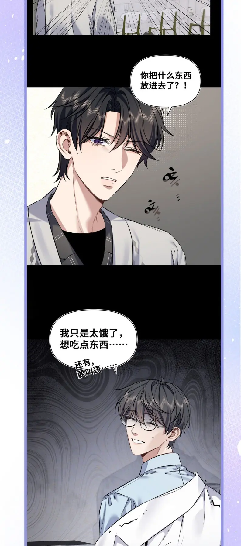 Ngày Và Đêm Chapter 5 - Trang 46