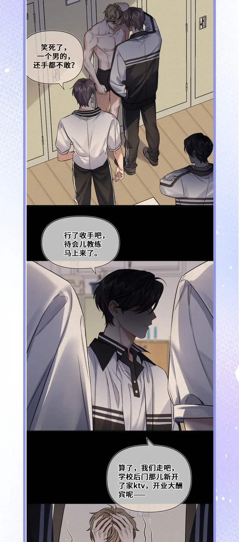 Ngày Và Đêm Chapter 7 - Trang 33