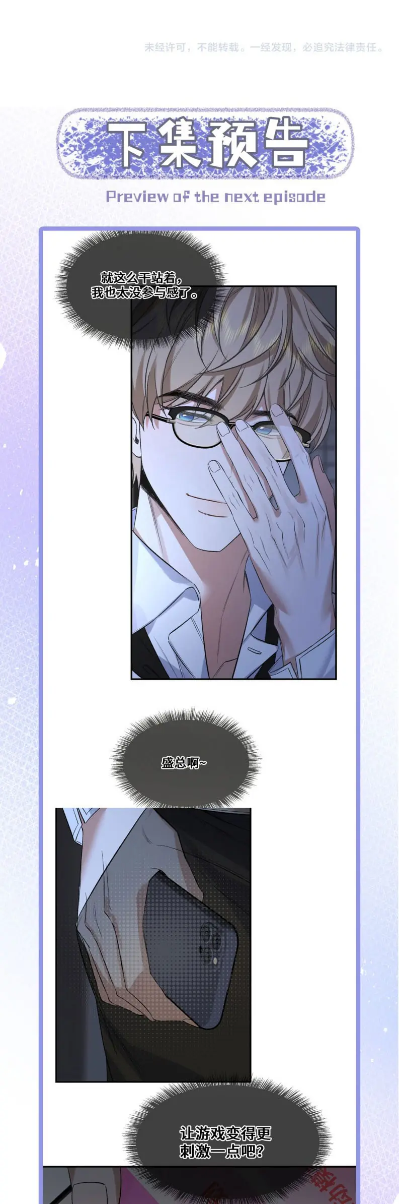 Ngày Và Đêm Chapter 9 - Trang 33
