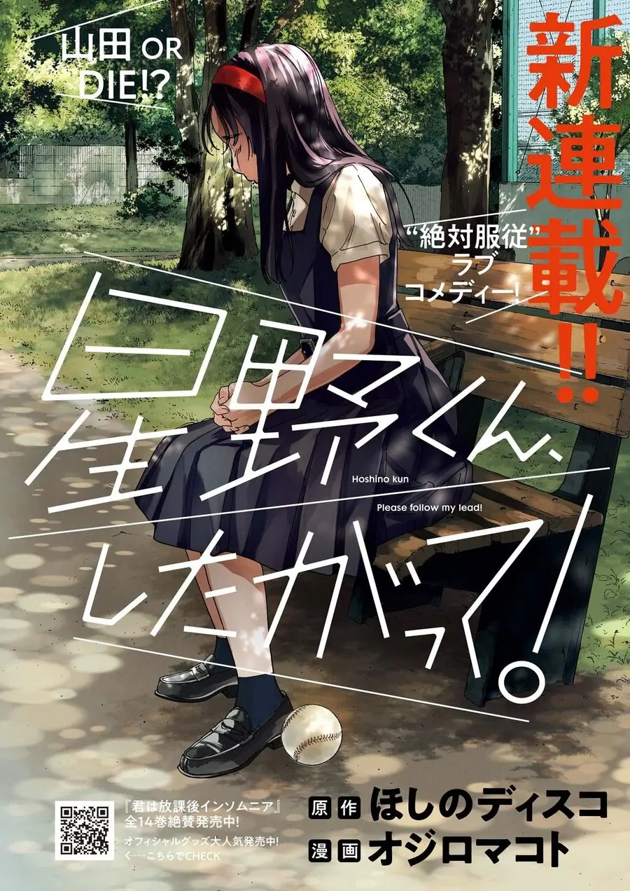Nghe Lời Tôi Nào Hoshino! Chapter 1 - Trang 4