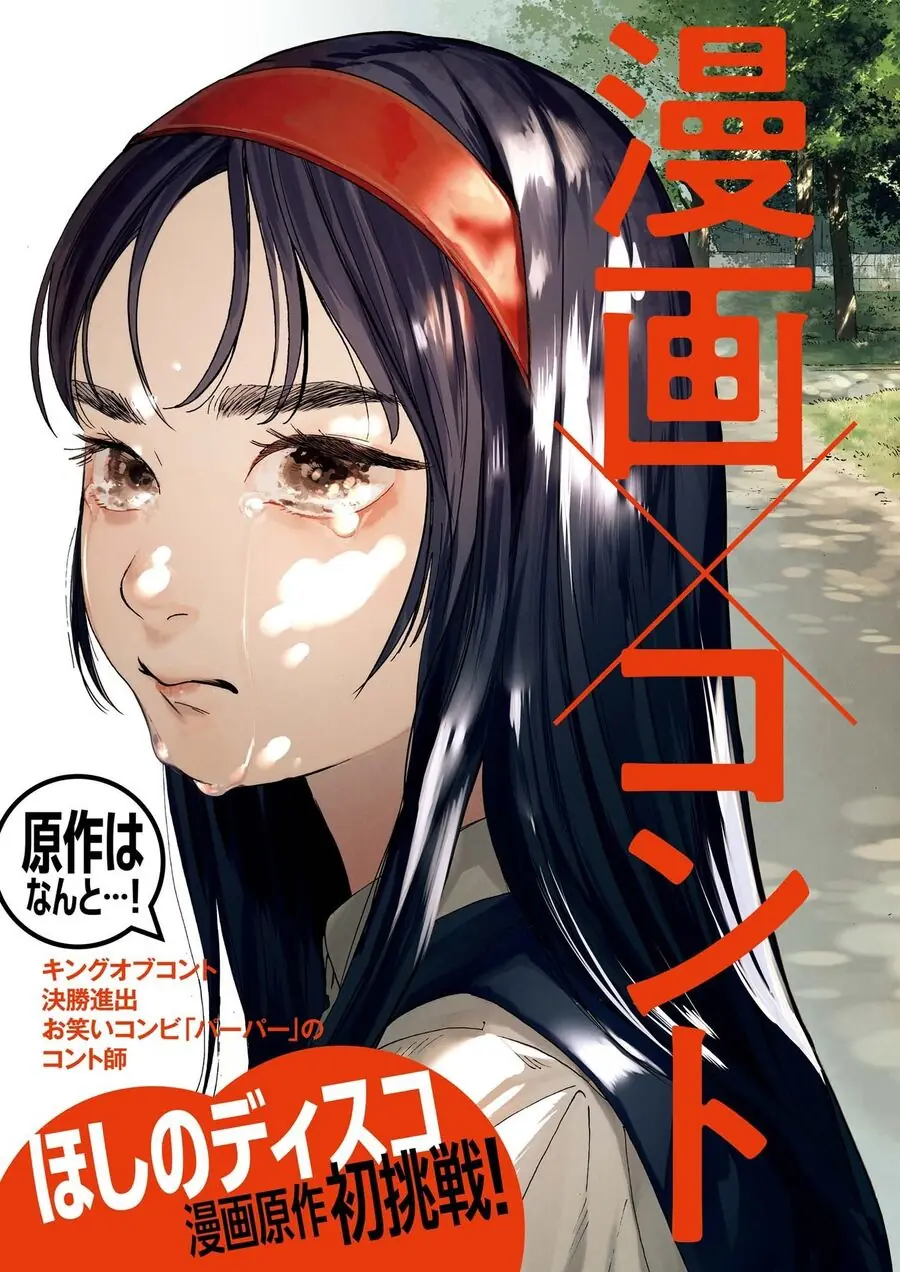 Nghe Lời Tôi Nào Hoshino! Chapter 1 - Trang 5