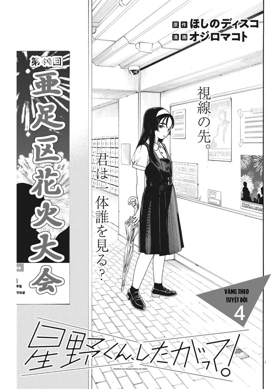 Nghe Lời Tôi Nào Hoshino! Chapter 4 - Trang 3