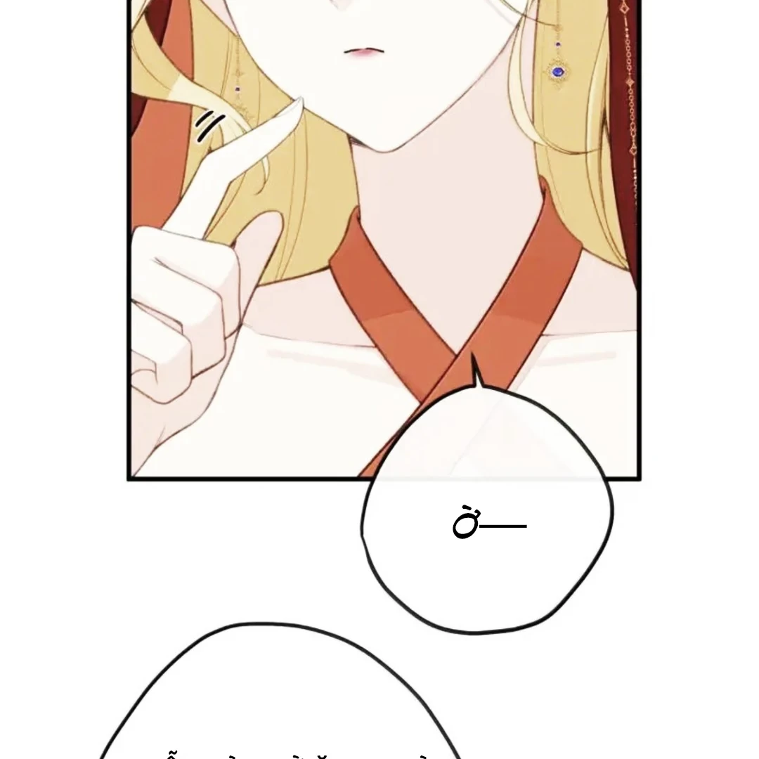 Nghe Nói Thái Hậu Với Thái Hậu Là Thật Sao? Chapter 101.5 - Trang 7