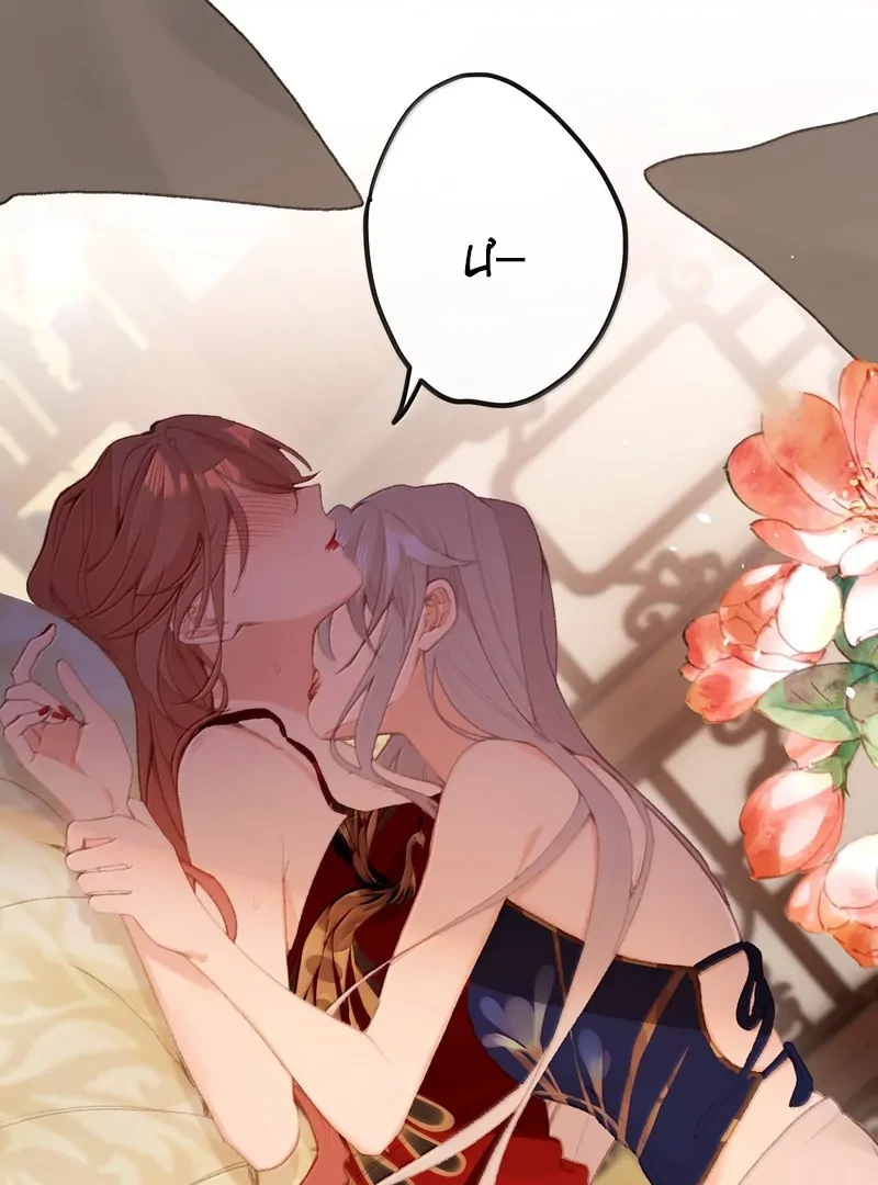Nghe Nói Thái Hậu Với Thái Hậu Là Thật Sao? Chapter 73 - Trang 7