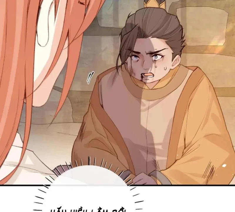 Nghe Nói Thái Hậu Với Thái Hậu Là Thật Sao? Chapter 87 - Trang 32