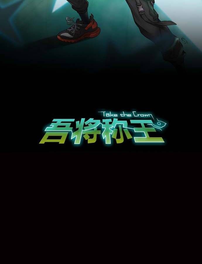 Ngô Tướng Xưng Vương Chapter 1 - Trang 3